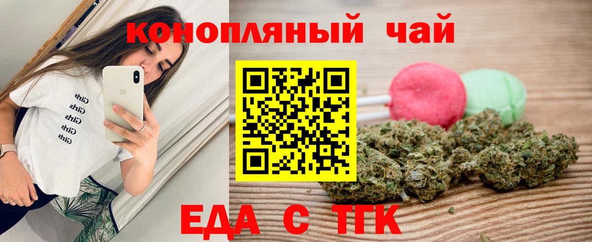 Каспийск  Cannafood конопля  Вход с VPN 