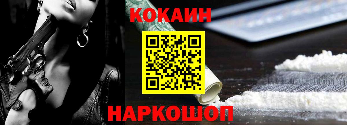 Cocaine VHQ Каспийск
