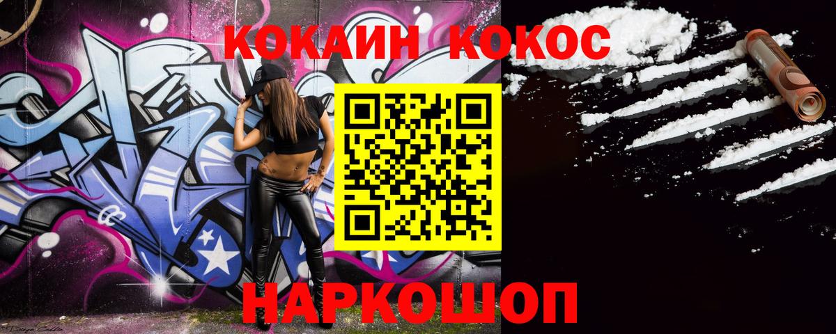 Каспийск  КОКАИН VHQ  хочу наркоту  Вход с VPN  КОКАИН Перу 