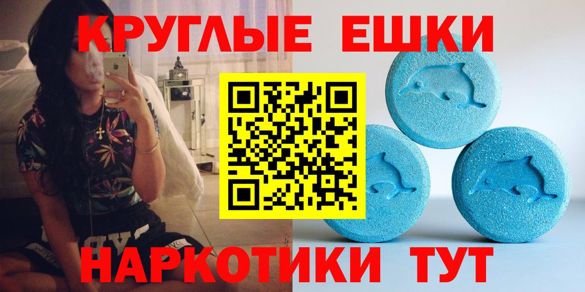ЭКСТАЗИ диски Каспийск