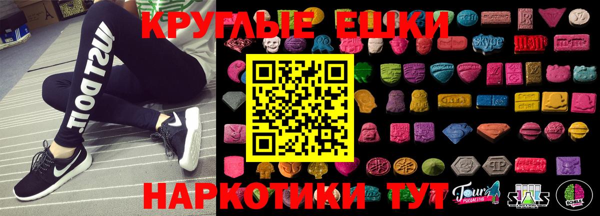 Каспийск  ЭКСТАЗИ 300 mg  Вход с VPN 