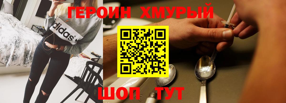 Героин VHQ  Вход с VPN  ГЕРОИН  Каспийск 