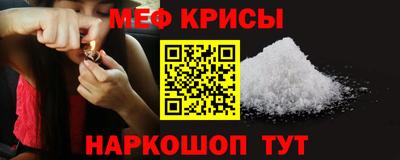 кристаллы Краснознаменск