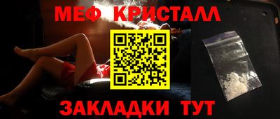 кристаллы Краснознаменск