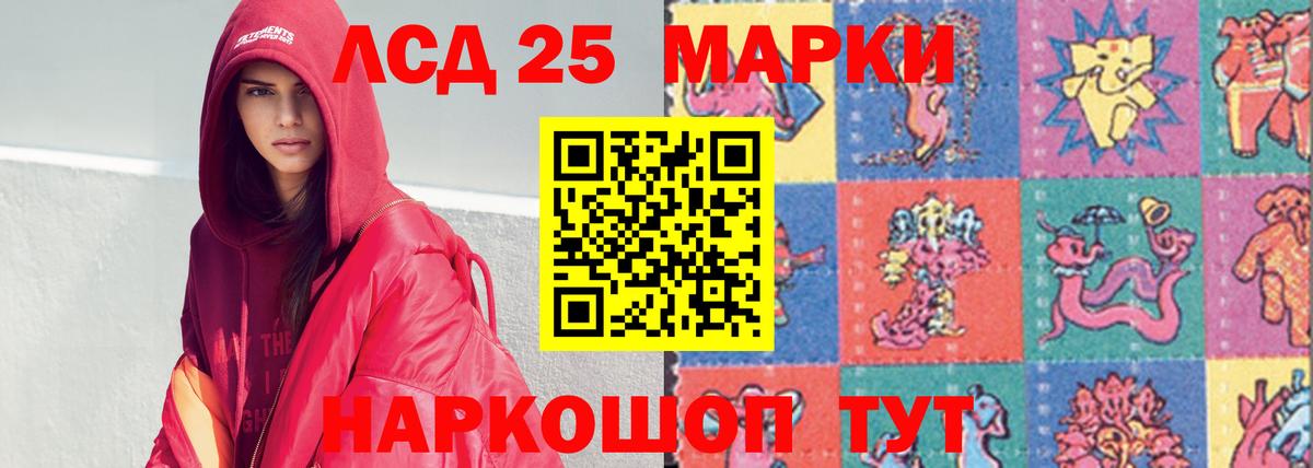 LSD-25 экстази ecstasy Каспийск