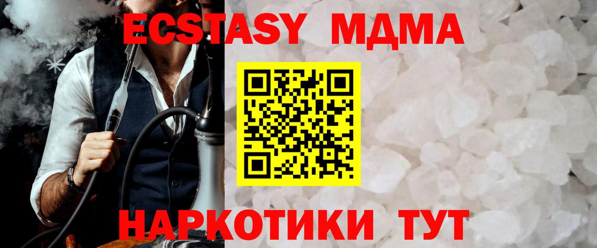 MDMA молли  Вход с VPN  Каспийск 