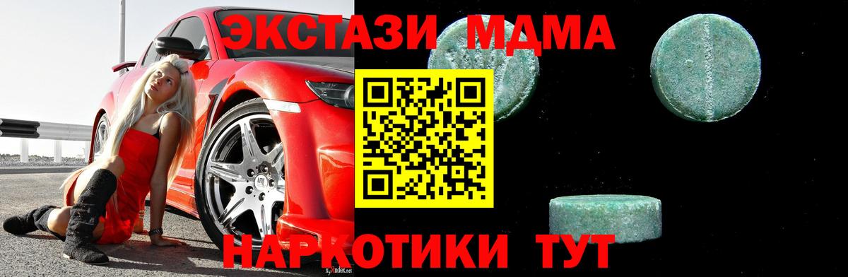 МДМА Molly Каспийск