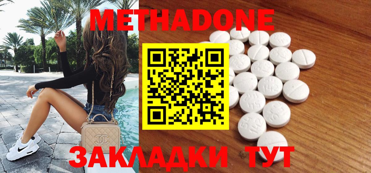 Метадон VHQ  Вход с VPN  Каспийск 