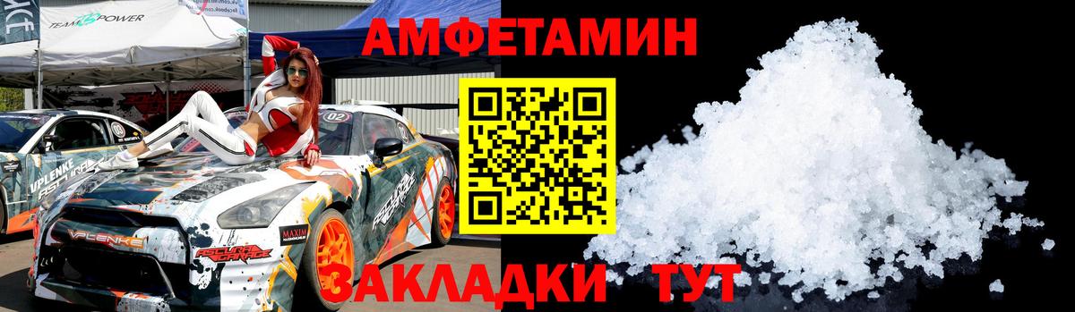 Первитин кристалл Каспийск