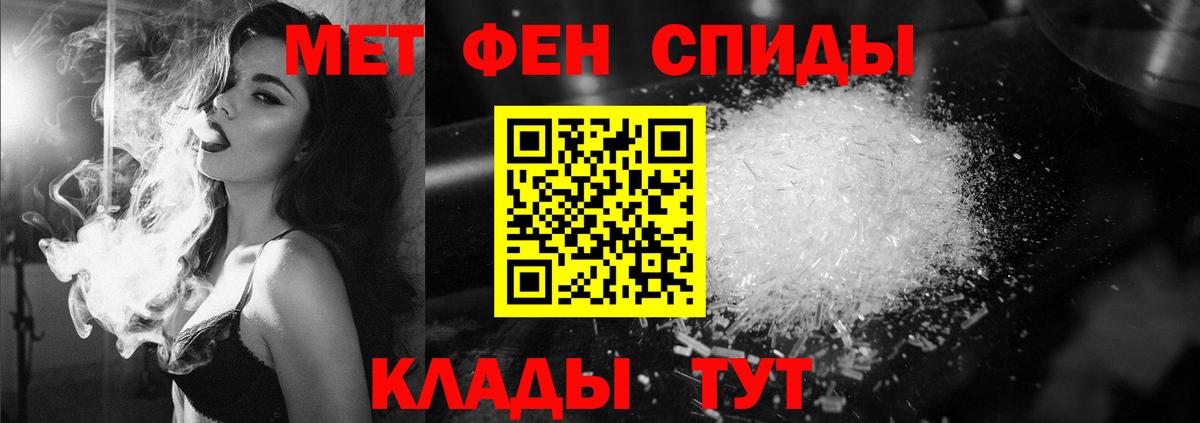 МЕТАМФЕТАМИН Methamphetamine  Вход с VPN  Каспийск 