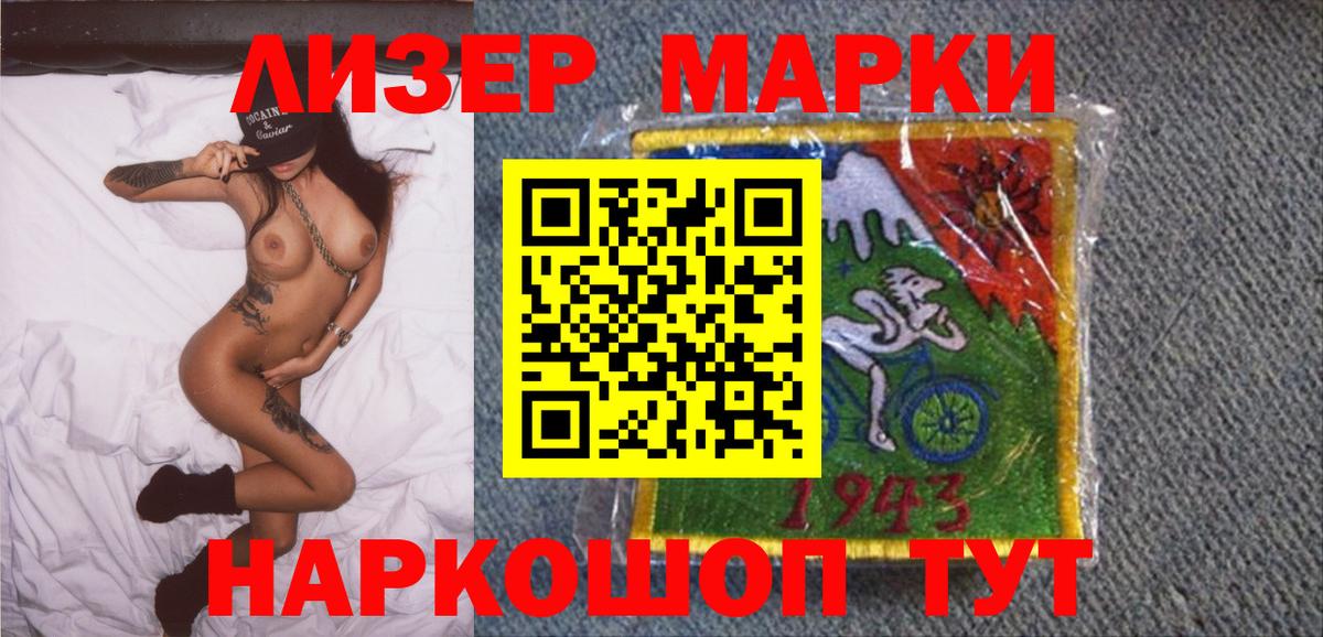 Марки NBOMe 1,5мг  Марки NBOMe 1,5мг  хочу   Каспийск  Вход с VPN 