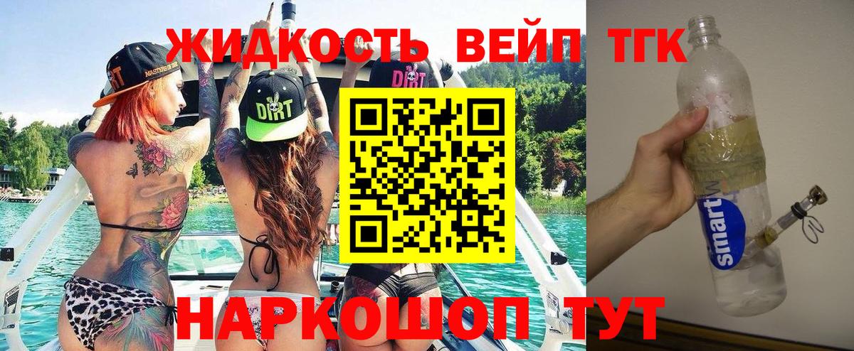Дистиллят ТГК Wax  закладки  Каспийск  Вход с VPN 